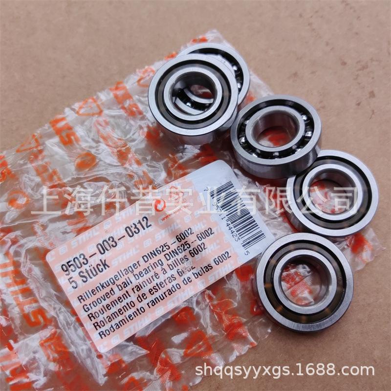斯蒂尔MS170和MS180油锯9503 003 0312凹