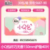 Absorvente Kotex Pequeno Bolsa Q Slim Sem Perfume 150mm 40 Peças Absorvente para Menstruação Caixa Fechada Entrega Atacado 5667