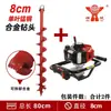 Barrena de Tierra a Gasolina de 52cc, Taladro de Dos Tiempos de Alta Eficiencia para Plantar y Cavar Agujeros Hy-Gd550-Te-805-I
