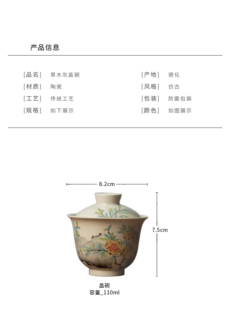 瓷丰草木灰盖碗六款_04.jpg