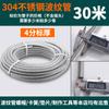 Tubo corrugado de acero inoxidable 304, manguera de metal de 4 puntos y 6 puntos, de 1 pulgada, resistente a la presión y a prueba de explosiones, tubería de entrada y salida de agua caliente y fría.