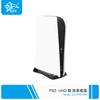 PS5 versión con unidad óptica UHD máquina principal base simple vertical soporte PS5 base soporte PS5 versión con unidad óptica soporte vertical