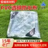 Lona impermeable de PVC transparente, lona de aislamiento agrícola, tela impermeable a prueba de viento y frío para balcón de flores, lona de PVC para cobertizo de flores deslizante