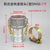 Conector Rápido de Brida de Aleación de Aluminio para Camión Cisterna de Petróleo, Conexión de Puerto de Descarga de Petróleo de Alta Calidad, Unión Rápida de Brida para Tubería de Petróleo