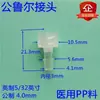 Conector Luer de Plástico para Laboratorios de Investigación Científica, Conector Recto de Manguera con Barbilla, Rosca Interna/Externa Macho/Hembra