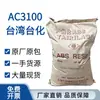 Materias Primas de PC/ABS Taiwán Formosa Aleación Ac3100 Plástico Plástico de Ingeniería Materias Primas Alta Resistencia al Calor