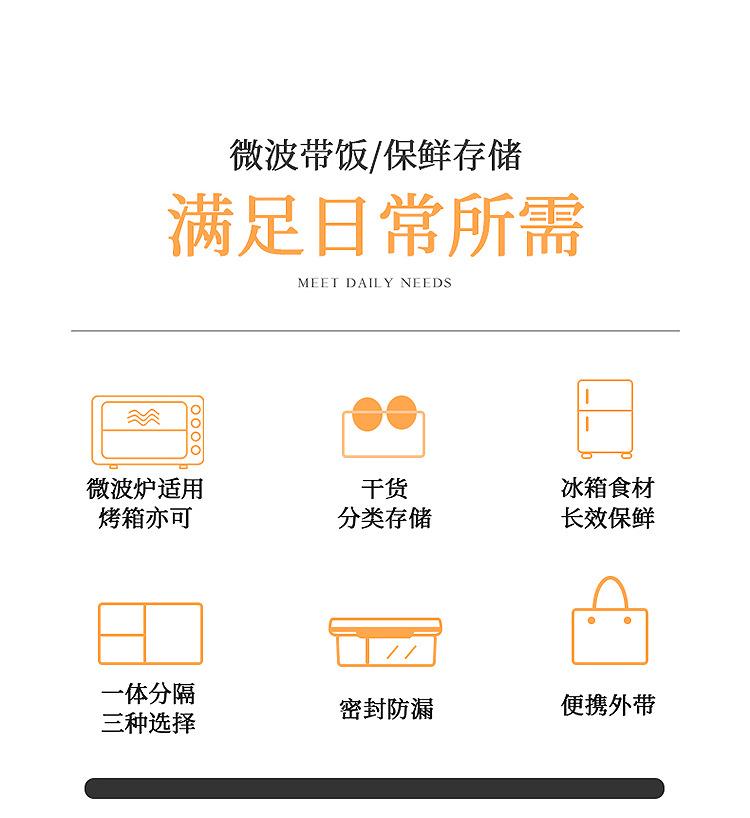 保鲜盒_02.jpg