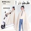 Nuevo Impermeable para Patinetes Eléctricos, Poncho de Lluvia Largo de Cuerpo Completo para Adultos, Engrosado y de Talla Grande para Mujeres