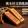 Llavero tallado en madera de venta directa, llavero de madera de durazno, creativo, con forma de río y lago, colgante cuadrado con forma de mantra Zhang Lenyan para llave de coche
