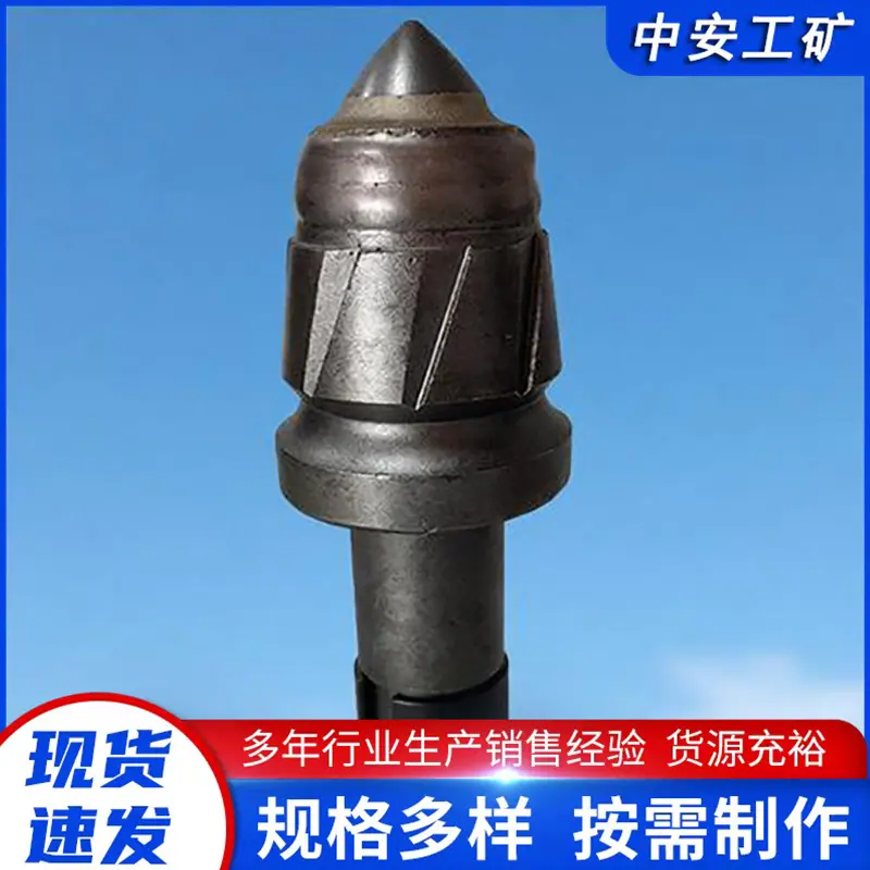 矿用截齿 (3)_副本.jpg
