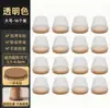 Protectores silenciosos para patas de silla, cubiertas para patas de taburete, almohadillas de silicona resistentes al desgaste y antideslizantes, protectores para patas de mesa y silla, cubiertas para patas de mesa y silla de comedor