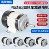Motor para Triciclo Elétrico 48V60V Alta Potência Quatro Rodas Bateria Ímã Permanente DC Sem Escovas Motor de Cabeça