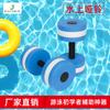 Haltere flutuante de água EVA, suprimentos de natação, fabricantes de suprimentos recreativos aquáticos para venda