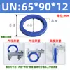 Poliuretano Anillo de Sello Tipo Un Diámetro Interior 65-Diámetro Interior 92 Sello de Aceite Hidráulico/Anillo de Sello de Cilindro/Anillo Tipo Y