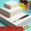 Papel especial para pintura al óleo, papel cuadrado para pintura al óleo, 16k32k, papel opaco en blanco, papel especial A4