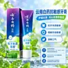 Pasta de dientes Yunnan Baiyao con Menta Refrescante, Múltiples Funciones, Varias Especificaciones, Disponible para Dropshipping, Refresca el Aliento y Protege las Encías