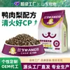 Comida para Perros Rango Carne de Pato y Pera Deshidratada Alimento Completo para Cachorros y Perros Adultos, Apto para Todos los Perros, Alimento para Mascotas de Uso en Perrera, Paquete de 20 kg