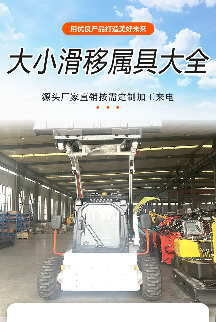 大小滑移属具大全详情页_01.jpg