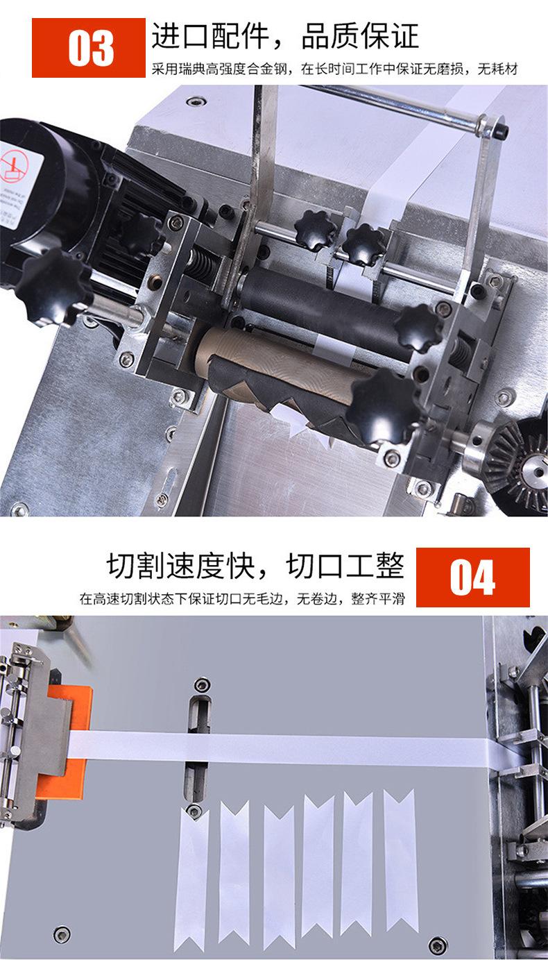 切带机详情1_06