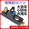 Interruptor de apagado de batería de coche, interruptor principal de fuente de alimentación de cobre puro, pinza de prevención de fugas, cuchillo de apagado para todo el coche, protección de fuente de alimentación