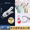 Pregadores de aço inoxidável para secar roupas, cabides grandes para secar colchas, pregadores fixos à prova de vento para uso doméstico, tamanho grande