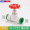 Válvula de Bola de Conexión Rápida PPR 25 mm 3/4 Pulgada Válvula de Cierre Interruptor de Tubería de Agua Válvula de Compuerta Conector Rápido Válvula de Tubería de Agua PE Enchufe Rápido 20 mm