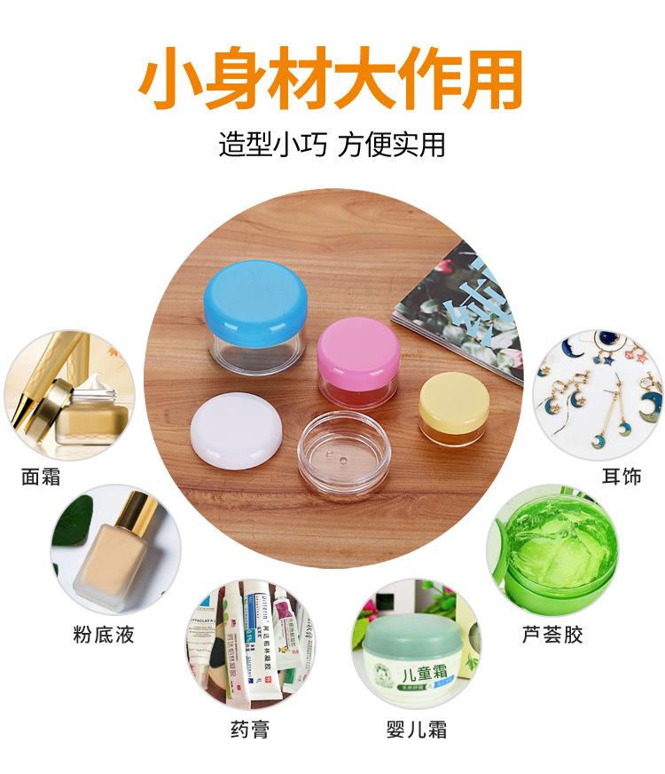 透明面霜瓶_03.jpg