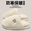 Pantuflas de algodón esponjosas y cálidas para mujer, pantuflas de invierno para interior antideslizantes, cómodas pantuflas de algodón con suela suave para hombre, pantuflas posparto al por mayor