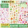 Pegatinas con Relieve 3D Hechas a Medida Estilo Japonés Antiguo Cristal Elevado Dibujos Animados Personajes Pequeños Pegatinas Decorativas para Funda de Teléfono y Agenda