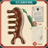 Peine de masaje de sándalo con forma de delfín, peine meridiano para la cabeza, peine de dientes anchos, artefacto multifuncional para la terapia capilar, peine de madera, caja de regalo para personas