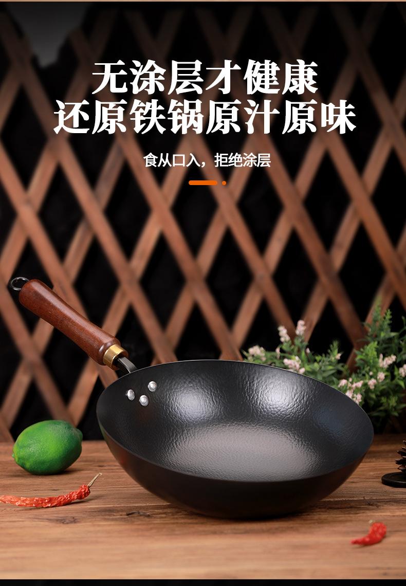 圆底冷锻炒锅_02.jpg