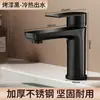 Grifo para lavabo, núcleo de válvula de grifo de acero inoxidable, grifo de agua fría y caliente para baño, grifo para fregadero, grifo para lavabo, para uso doméstico