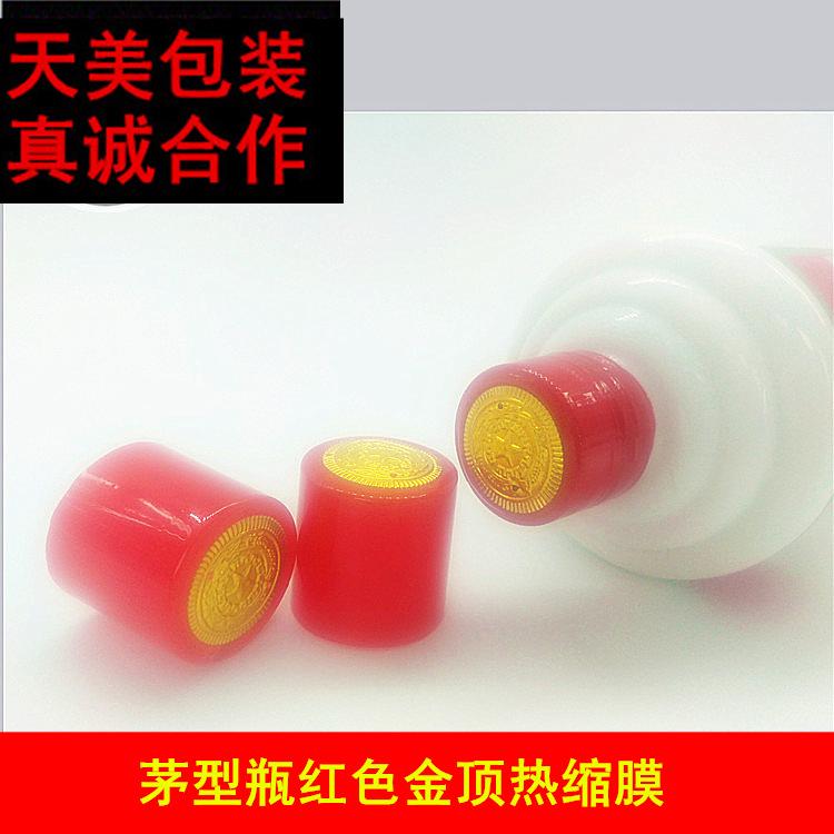 拼 茅型红金鼎_副本