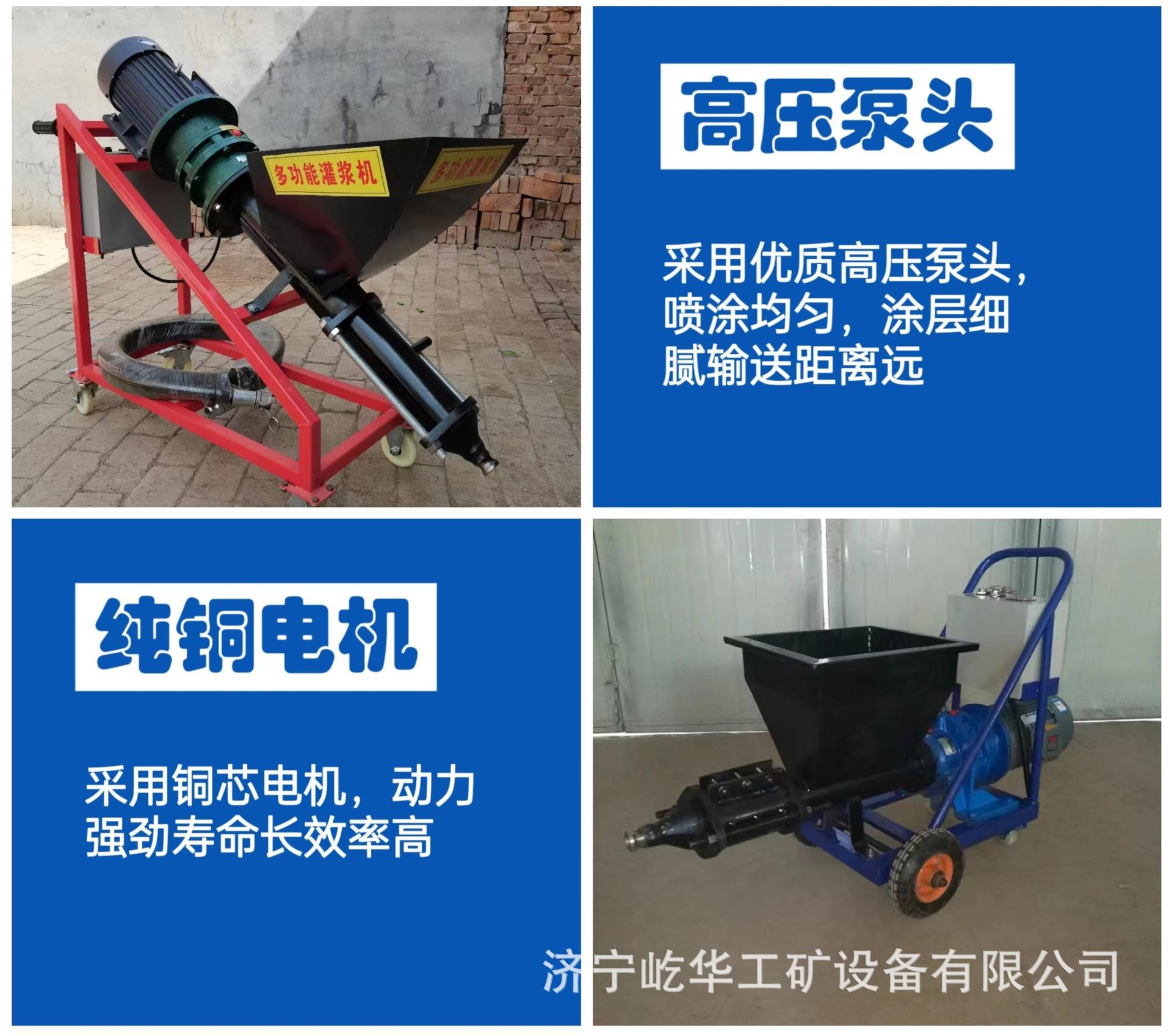灌浆机V5.jpg