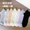 Calcetines Cortos Finos de Ramio Natural para Mujer, Estilo Veraniego con Calados de Malla, Transpirables, Dulce Estampado Floral y Textura Delicada