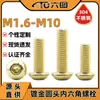 304 Aço Inoxidável Cabeça Redonda Soquete Hexagonal Parafuso Dourado Parafuso Cabeça Pan Soquete Hexagonal Parafuso Banhado A Ouro M3M4M5M6M8