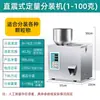 Máquina de Embalagem Automática Completa para Chá em Pó Granulado, Pequena Máquina de Enchimento, Máquina de Embalagem para Arroz, Sementes de Melão, Chá Preto, Chá Verde