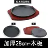 Placa Teppanyaki para Bistec para Uso Doméstico, Placa de Bistec Teppanyaki Estilo Occidental, Placa para Barbacoa, Plancha de Hierro Redonda para Bistec Estilo Callejero, Plancha de Hierro para Carpa Crucian