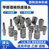 Conector Rápido de Aço Inoxidável 304 para Metanol Etanol de Álcool Conector de Tubo de Gás Tipo C de Pressão Negativa Conector de Líquido Fabricante Atacado