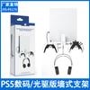 Soporte para consola JYS PS5 compatible con la versión digital y la versión con unidad óptica de PS5, soporte de pared para PS5 con cable de carga para el mando