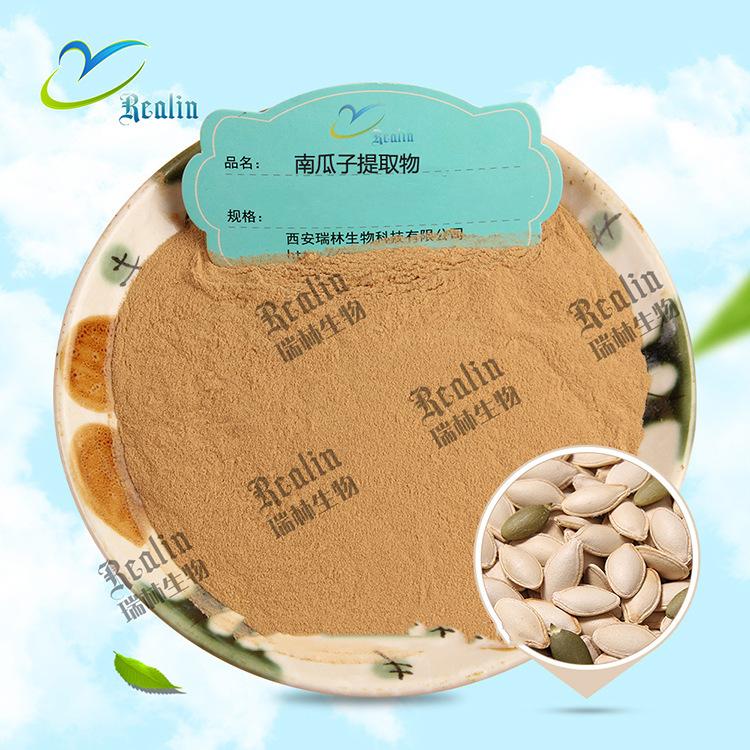 南瓜子提取物3