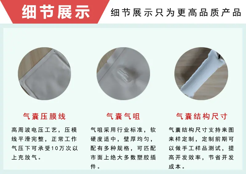 TPU复合布气囊细节