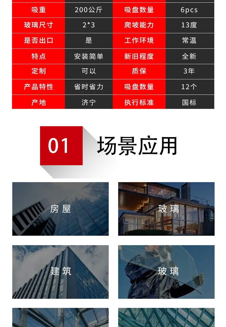 玻璃吸盘车详情页_04