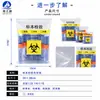 Bolsas de basura para recolección de residuos médicos tóxicos, antiestáticas, resistentes a ácidos y álcalis HaiZhiSu, bolsas de protección y tratamiento químico para residuos peligrosos