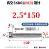 Dedal H13 totalmente temperado haste superior resistente ao desgaste alta temperatura 0.8 0.9 3.1 3.2 2.4 2.5 2.6 2.7 2.8