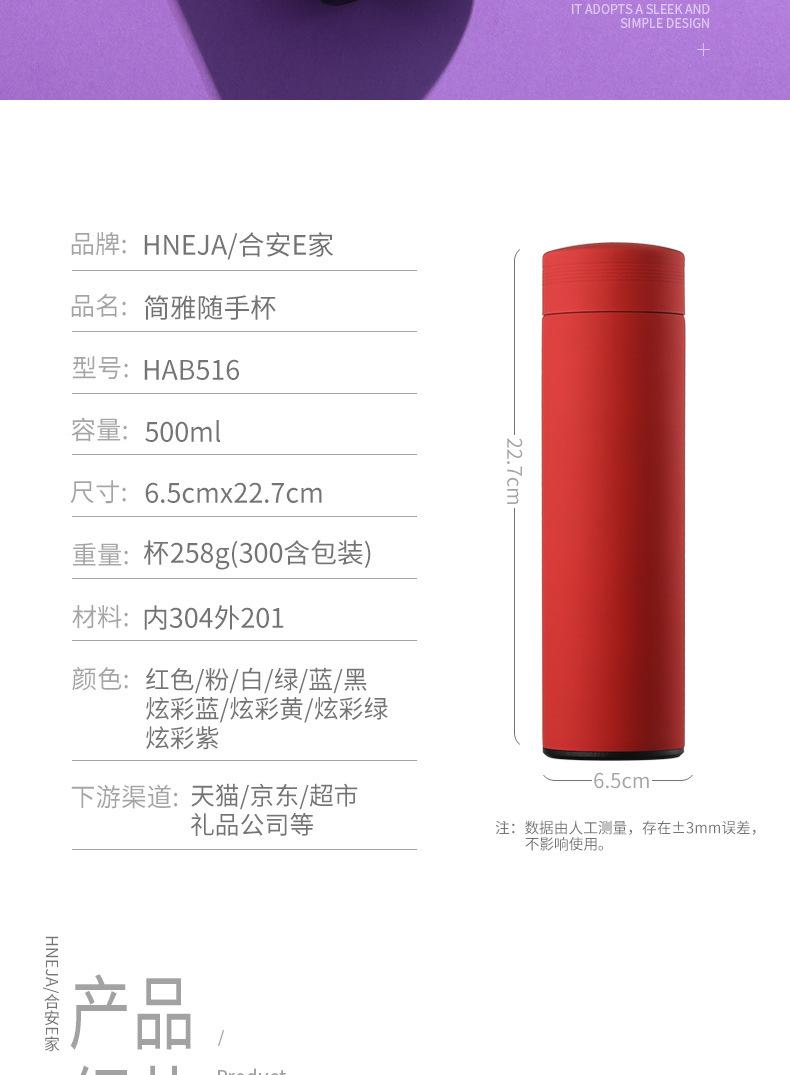 B516简雅随手杯详情合安版_13