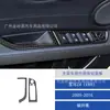 Adequado para BMW Z4 E89 09-16 painel de elevação da janela principal do motorista em fibra de carbono adesivo de decoração modificação interior