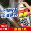 Agente Desbloqueador de Tornillos, Lubricante Desoxidante para Cadena de Bicicleta, Aceite Anticorrosivo para Cerradura de Puerta de Coche, Removedor de Óxido Metálico, Removedor de Óxido