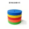 Disco Marcador Perforado Plano Colorido de 15 cm Disco Marcador para Suelo Blando para Marcaje de Canchas de Tenis y Bádminton Obstáculo de Entrenamiento