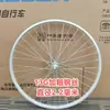 Roda de Bicicleta 26/24/22/20/16/14 Polegadas Liga de Alumínio Espessada Aro Dianteiro e Traseiro Cubo Conjunto de Rodas Montagem